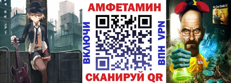 Амфетамин VHQ  Купить закладки  Салават 