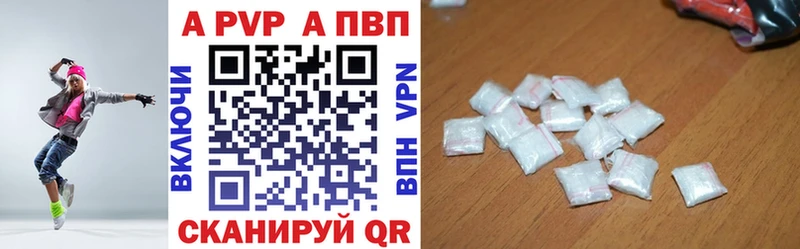 Купить  Салават  APVP Соль 