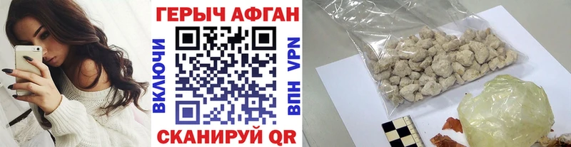 Героин Heroin  Купить  Салават 