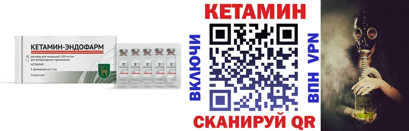 КЕТАМИН VHQ  Купить где  Салават 