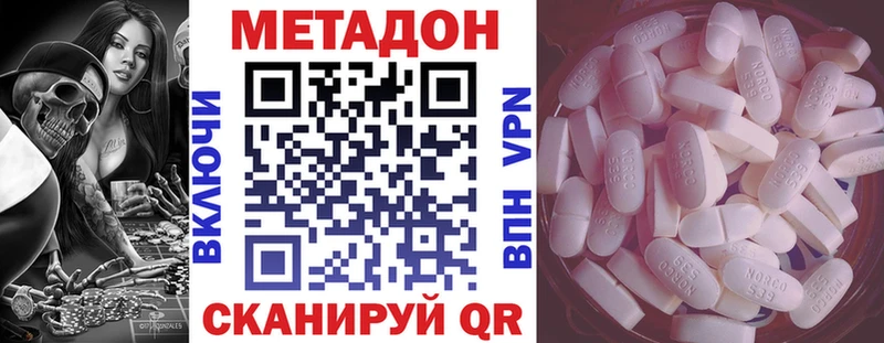 Купить закладки  Салават  МЕТАДОН methadone 